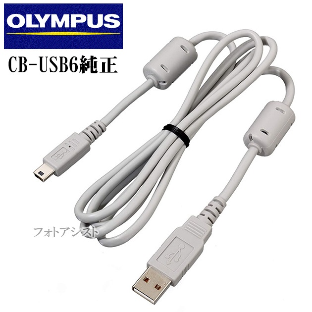 OLYMPUS ѥCB-USB6USB³֥ ǥ륫 ̵ڤ椦ѥåȡ