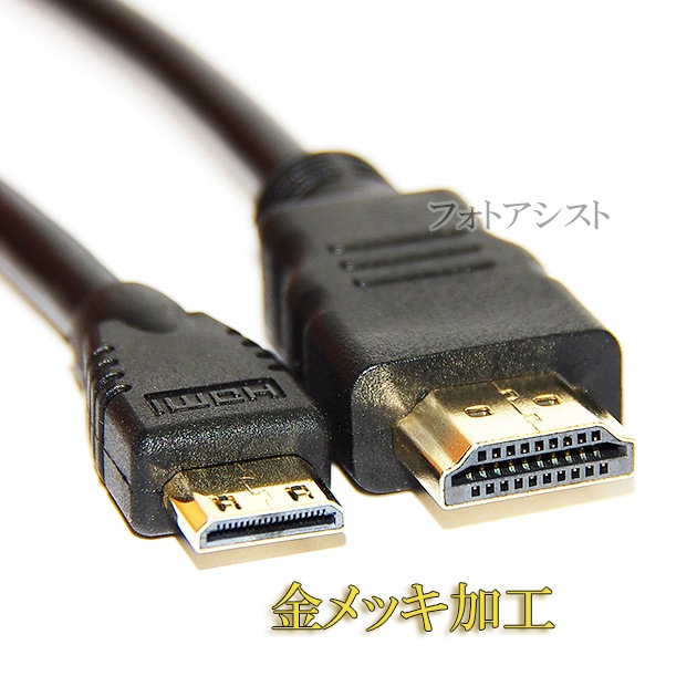 HDMI �����֥롡HDMI (A������)-�ߥ�HDMIü��(C������)�������ѥ������б�  1.4�����б� 1.5m �����å�ü�� (�������ͥå��б���Type-C��mini) ������̵���ڥ᡼���ؤξ���