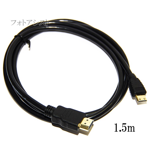 HDMI �����֥롡HDMI (A������)-�ߥ�HDMIü��(C������)�������ѥ������б�  1.4�����б� 1.5m �����å�ü�� (�������ͥå��б���Type-C��mini) ������̵���ڥ᡼���ؤξ���