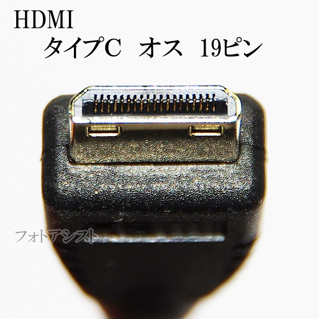 HDMI �����֥롡HDMI (A������)-�ߥ�HDMIü��(C������)�������ѥ������б�  1.4�����б� 1.5m �����å�ü�� (�������ͥå��б���Type-C��mini) ������̵���ڥ᡼���ؤξ���