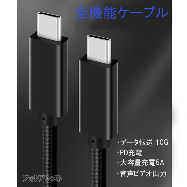 �ڸߴ��ʡ� ���ॹ�� Galaxy  ���ޡ��ȥե��� �б���Type-C�����֥�(C-C USB3.1  gen2  1�� ����)(������C)  USB PD�б� 100W�б������š��̿�������̵���ڥ᡼���ؤξ���