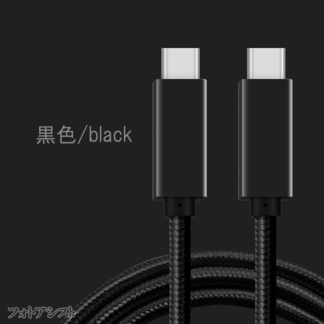 �ڸߴ��ʡ� ���ॹ�� Galaxy  ���ޡ��ȥե��� �б���Type-C�����֥�(C-C USB3.1  gen2  1�� ����)(������C)  USB PD�б� 100W�б������š��̿�������̵���ڥ᡼���ؤξ���