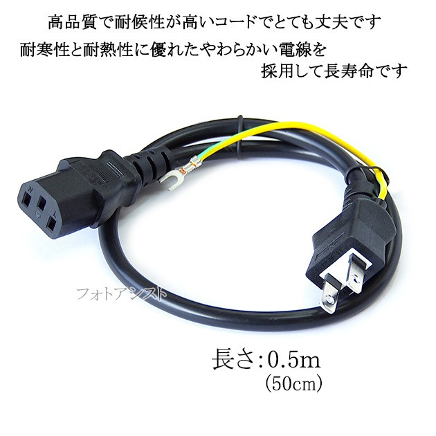 EPSON/���ץ����б� ���������դ� AC�Ÿ������֥� 0.5m(50cm)  125v 7A  Part.1  3�ԥ󥽥��å�(�᥹)��2�ԥ�ץ饰(����)    PSEŬ�� Tracking�б�