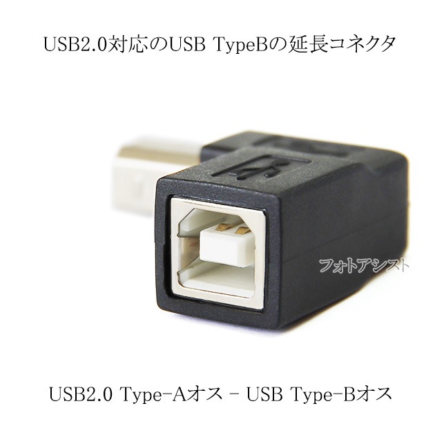 USB2.0 TypeB����-TypeB�᥹  ��Ĺ���ͥ���  ľ��L���� ������������  ����̵���ڥ᡼���ؤξ���