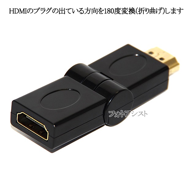HDMI��ư�Ѵ��ץ饰 180�ټ���  1.4����  HDMI����-�᥹�����ץ�  ����̵���ڥ᡼���ؤξ���
