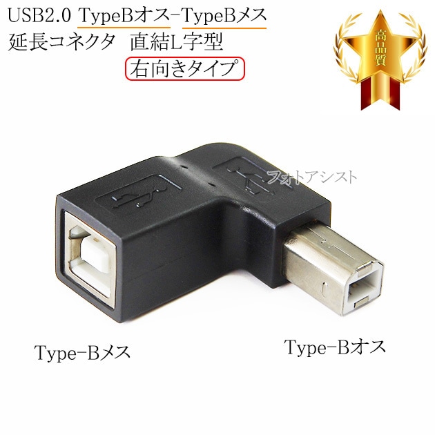USB2.0 TypeB����-TypeB�᥹  ��Ĺ���ͥ���  ľ��L���� ������������  ����̵���ڥ᡼���ؤξ���