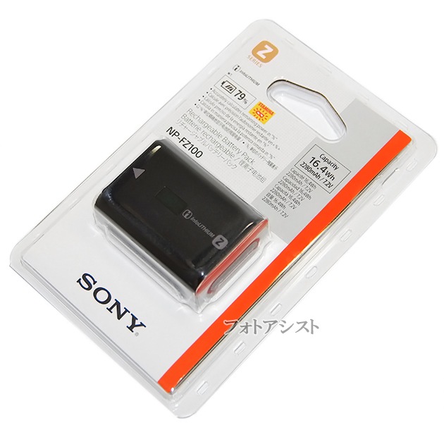 SONY ���ˡ������ʡ�NP-FZ100������㡼����֥�Хåƥ꡼�ѥå�  ���������б�