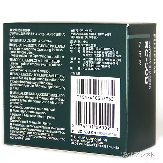 FUJIFILM եե BC-50B Хåƥ꡼㡼㡼 NP-50Ŵ    