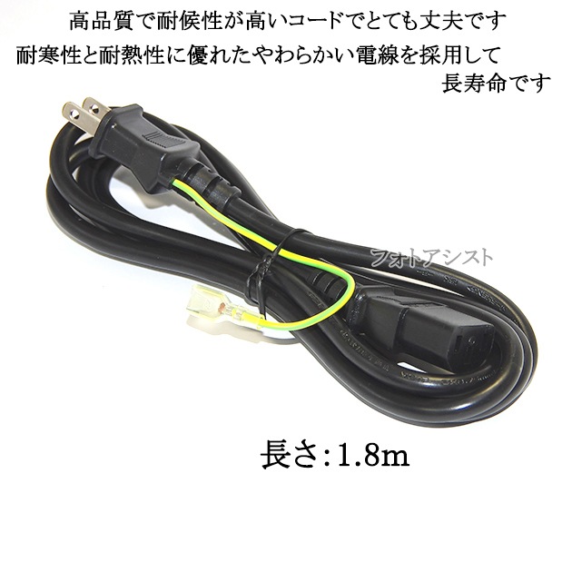 HP/ヒューレット・パッカード対応 アース線付き AC電源ケーブル 1.8m  125v 7A  3ピンソケット(メス)⇔2ピンプラグ(オス)  Part.1  PSE適合 Tracking対応