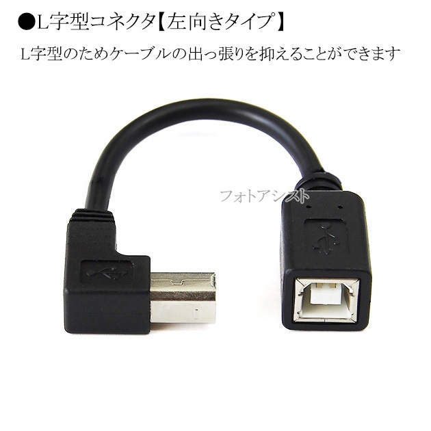 USB2.0 TypeB����(L����)-TypeB�᥹  ��Ĺ�����֥뺸���������ס�0.15��(15cm)  ����̵���ڥ᡼���ؤξ���