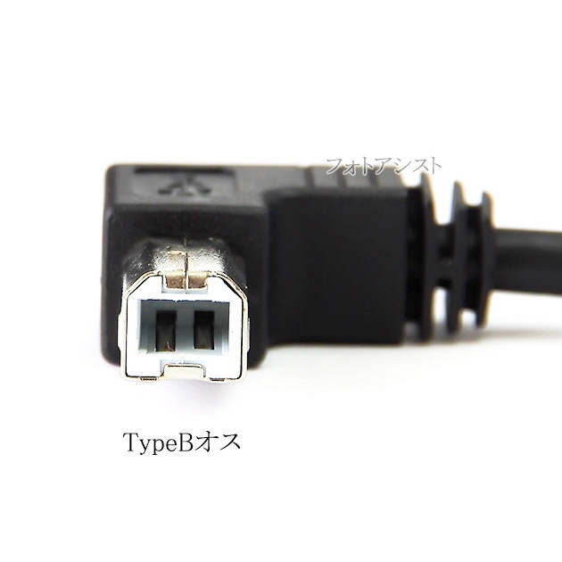 USB2.0 TypeB����(L����)-TypeB�᥹  ��Ĺ�����֥뺸���������ס�0.15��(15cm)  ����̵���ڥ᡼���ؤξ���