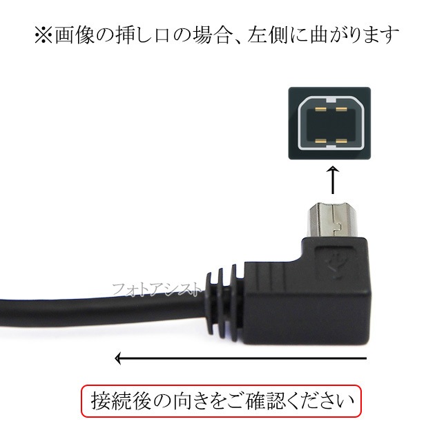 USB2.0 TypeB����(L����)-TypeB�᥹  ��Ĺ�����֥뺸���������ס�0.15��(15cm)  ����̵���ڥ᡼���ؤξ���