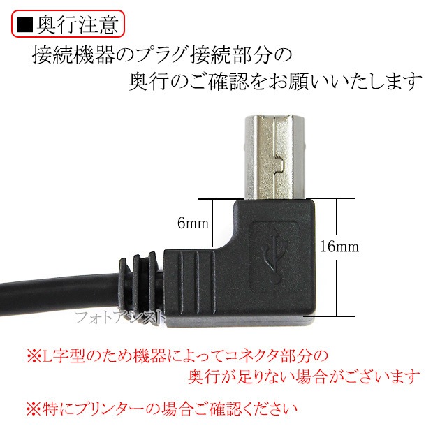 USB2.0 TypeB����(L����)-TypeB�᥹  ��Ĺ�����֥뺸���������ס�0.15��(15cm)  ����̵���ڥ᡼���ؤξ���