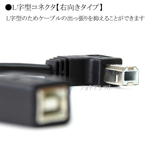 USB2.0 TypeB����(L����)-TypeB�᥹  ��Ĺ�����֥뱦���������ס�0.15��(15cm)  ����̵���ڥ᡼���ؤξ���
