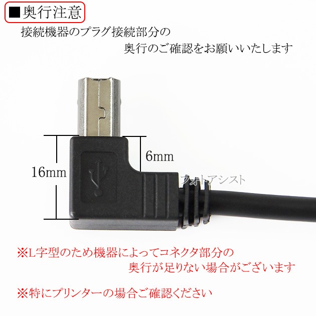 USB2.0 TypeB����(L����)-TypeB�᥹  ��Ĺ�����֥뱦���������ס�0.15��(15cm)  ����̵���ڥ᡼���ؤξ���