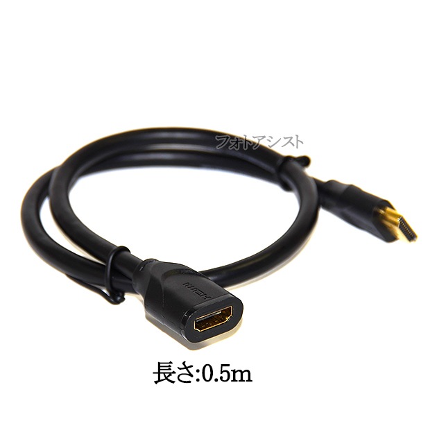 HDMI��Ĺ�����֥�  2.0����   0.5m   A(����)-A(�᥹)   ���å�ü�� (�������ͥå��б���Type-A) 18 Gbps 4K@50/60 (2160p) ���б� 3D��4K������̵���ڥ᡼���ؤξ���