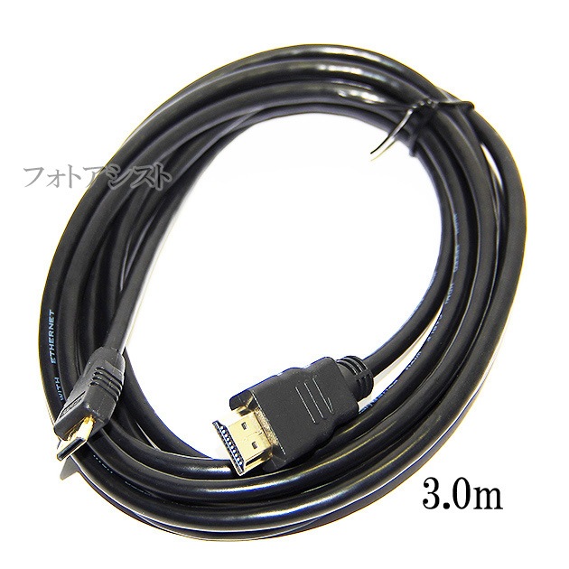 HDMI ֥롡HDMI (A)-ߥHDMIü(C)եեൡб  1.4б 3.0m åü (ͥåбType-Cmini) ̵ڥ᡼ؤξ