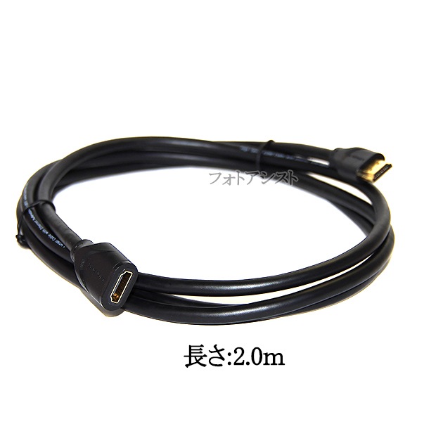 HDMI��Ĺ�����֥�  2.0����   2.0m   A(����)-A(�᥹)   ���å�ü�� (�������ͥå��б���Type-A) 18 Gbps 4K@50/60 (2160p) ���б� 3D��4K������̵���ڥ᡼���ؤξ���