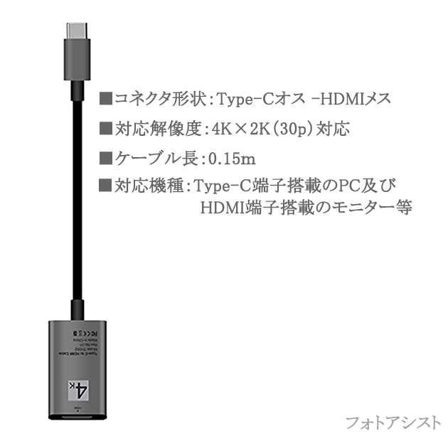USB Type-C��HDMI�Ѵ����ͥ��� 0.15m  4K 30Hz Thunderbolt3�б���USB Type C����HDMI  ����̵���ڥ᡼���ؤξ���
