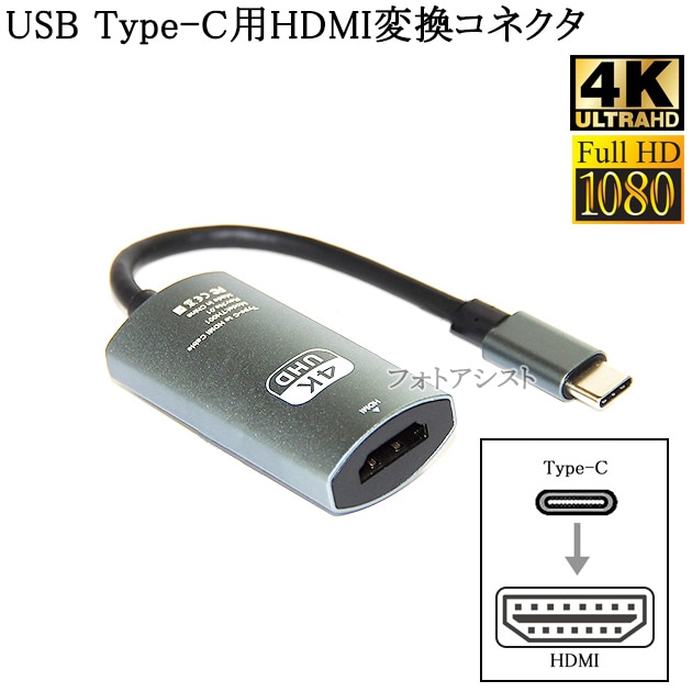 USB Type-C��HDMI�Ѵ����ͥ��� 0.15m  4K 30Hz Thunderbolt3�б���USB Type C����HDMI  ����̵���ڥ᡼���ؤξ���