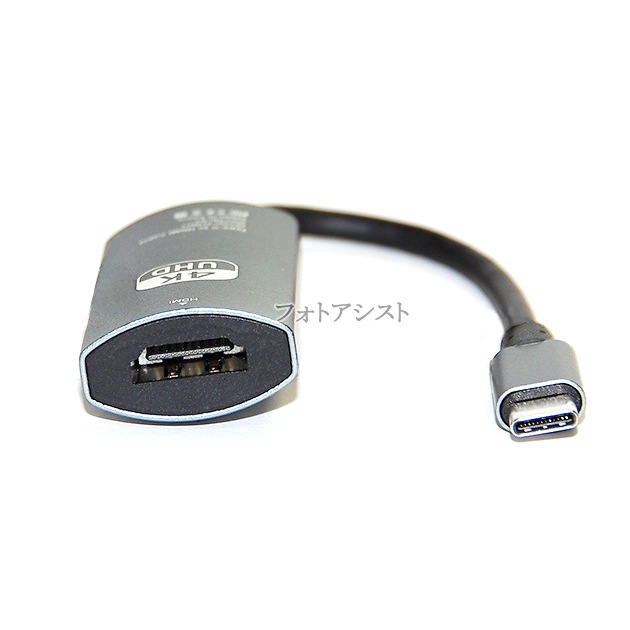 USB Type-C��HDMI�Ѵ����ͥ��� 0.15m  4K 30Hz Thunderbolt3�б���USB Type C����HDMI  ����̵���ڥ᡼���ؤξ���