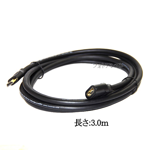 HDMI��Ĺ�����֥�  2.0����   3.0m   A(����)-A(�᥹)   ���å�ü�� (�������ͥå��б���Type-A) 18 Gbps 4K@50/60 (2160p) ���б� 3D��4K������̵���ڥ᡼���ؤξ���