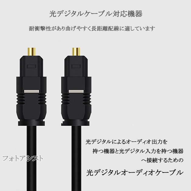 【互換品】Hisense/ハイセンス対応 光デジタルケーブル 角型角型 2.0m (OPTICAL・S/PDIF端子にも) Part.1