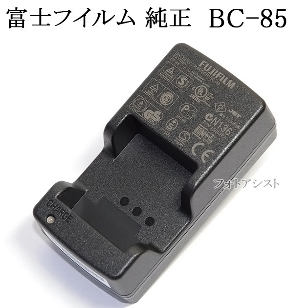 超特価 FUJIFILM NP-85充電式バッテリー新品未開封品 楽天市場】fujifilm np 85 batteryの通販