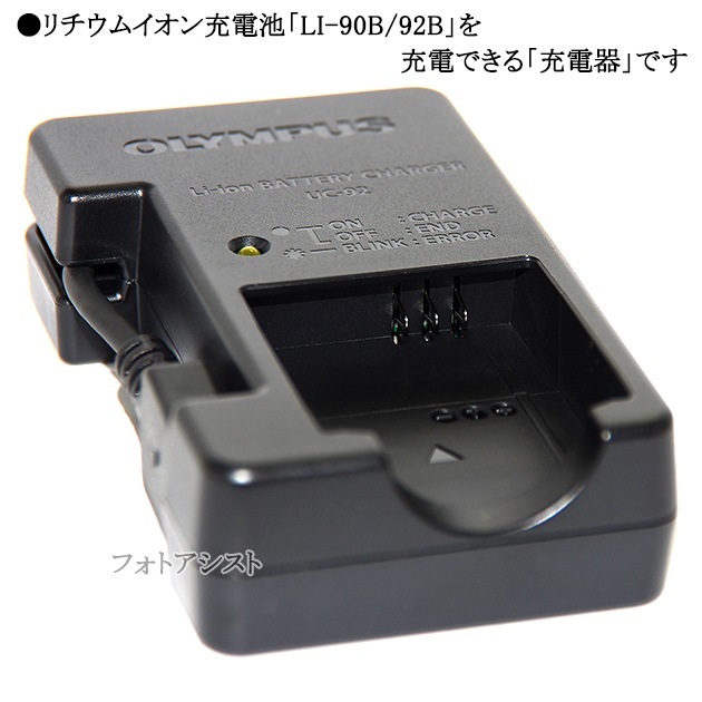 OLYMPUS ѥ UC-92 ।Ŵ  LI-92B/LI-90BбŴ ݾդ 