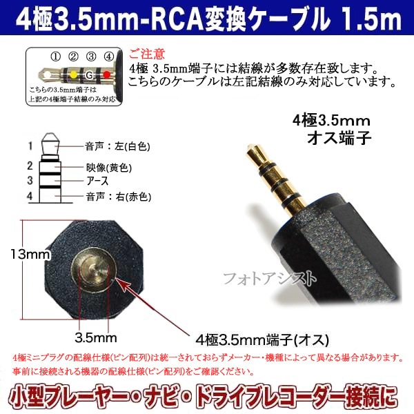 �ڵ��ܥ᡼���������б�1�� 4��3.5mm-RCA�Ѵ�AV�����֥�  1.5m 4��3.5mm L/V/G/R����(����)-RCA(����)�֡��򡦲� 