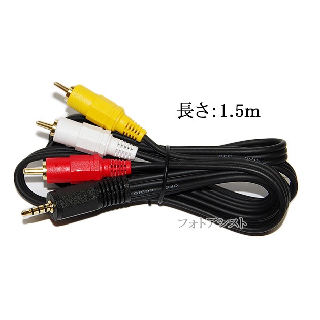 �ڵ��ܥ᡼���������б�1�� 4��3.5mm-RCA�Ѵ�AV�����֥�  1.5m 4��3.5mm L/V/G/R����(����)-RCA(����)�֡��򡦲� 