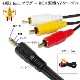 �ڵ��ܥ᡼���������б�1�� 4��3.5mm-RCA�Ѵ�AV�����֥�  1.5m 4��3.5mm L/V/G/R����(����)-RCA(����)�֡��򡦲� 