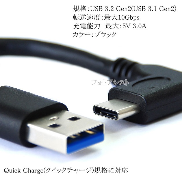 SHARP ���㡼��  ���ޡ��ȥե��󡦥��֥�å� �б���Type-C�����֥�(A-C USB3.2 Gen2 QC�б�  0.15�� ����)  L�������ͥ���    AQUOS ���������ʤɤν��š��̿�
