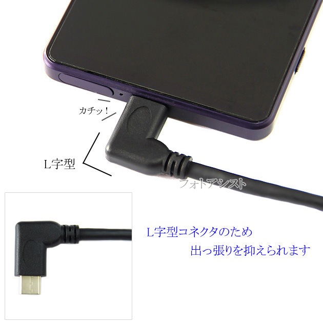 SHARP ���㡼��  ���ޡ��ȥե��󡦥��֥�å� �б���Type-C�����֥�(A-C USB3.2 Gen2 QC�б�  0.15�� ����)  L�������ͥ���    AQUOS ���������ʤɤν��š��̿�