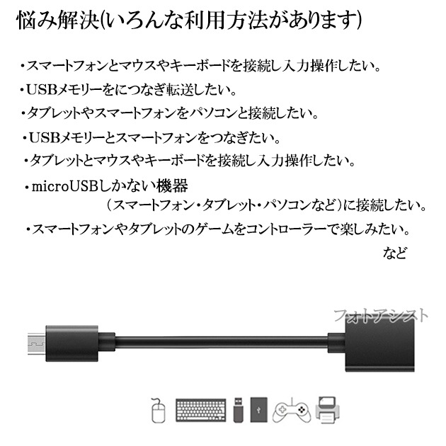 SONY/���ˡ��б� part1 �ޥ�����USB - USB�����ץ� OTG�����֥� USB A�Ѵ������֥� ����-�᥹  USB 2.0  ����̵���ڥ᡼���ؤξ���