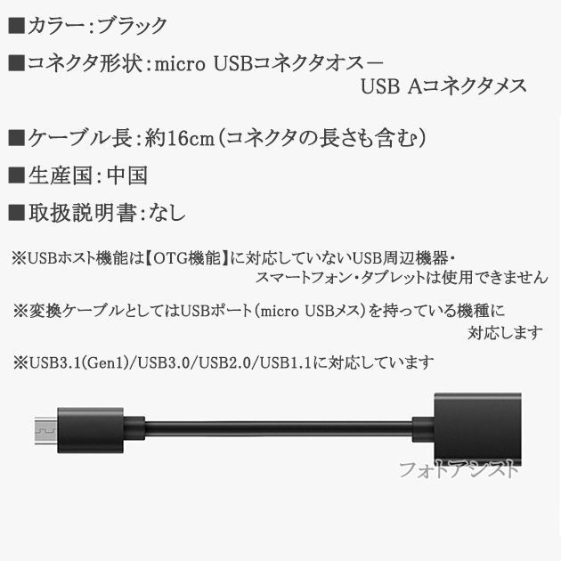 SONY/���ˡ��б� part1 �ޥ�����USB - USB�����ץ� OTG�����֥� USB A�Ѵ������֥� ����-�᥹  USB 2.0  ����̵���ڥ᡼���ؤξ���