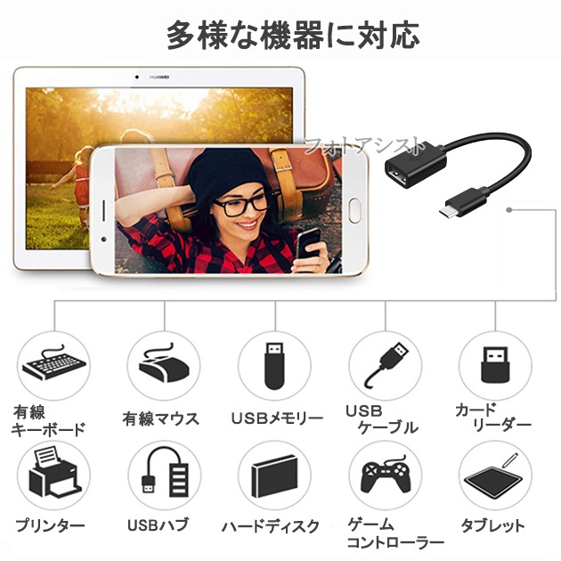 SONY/���ˡ��б� part2 �ޥ�����USB - USB�����ץ� OTG�����֥� USB A�Ѵ������֥� ����-�᥹  USB 2.0  ����̵���ڥ᡼���ؤξ���