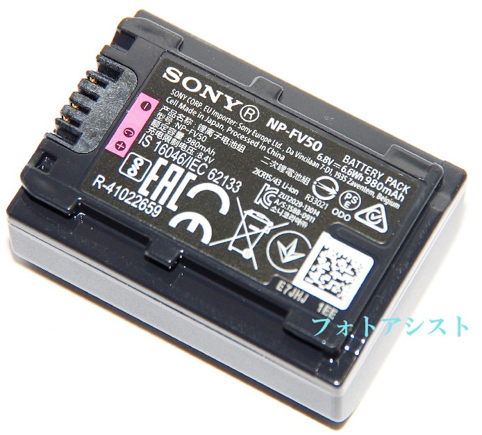 SONY ���ˡ�  NP-FV50  �������ۥ�������դ������ǥ������ǡ�����̵���ڤ椦�ѥ��åȡۥ����Хåƥ꡼��������