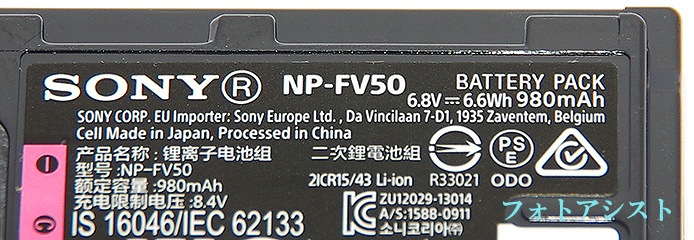 SONY ���ˡ�  NP-FV50  �������ۥ�������դ������ǥ������ǡ�����̵���ڤ椦�ѥ��åȡۥ����Хåƥ꡼��������
