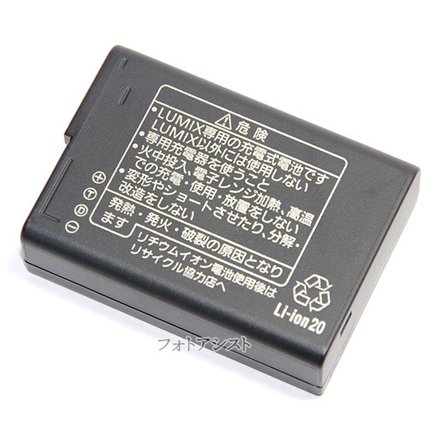 Panasonic ѥʥ˥åDMW-BLD10ߥåХåƥ꡼ѥå̵ڥ᡼ءۤб DMWBLD10