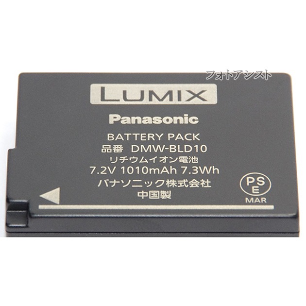 Panasonic ѥʥ˥åDMW-BLD10ߥåХåƥ꡼ѥå̵ڥ᡼ءۤб DMWBLD10