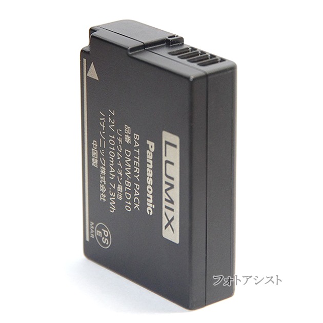 Panasonic ѥʥ˥åDMW-BLD10ߥåХåƥ꡼ѥå̵ڥ᡼ءۤб DMWBLD10