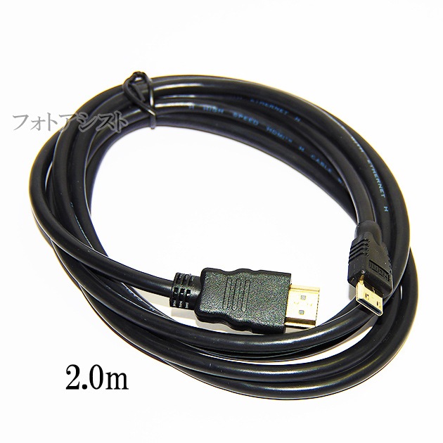 HDMI �����֥롡HDMI (A������)-�ߥ�HDMIü��(C������)��JVC�ӥ����������б�  1.4�����б� 2.0m �����å�ü�� (�������ͥå��б���Type-C��mini) ������̵���ڥ᡼���ؤξ���