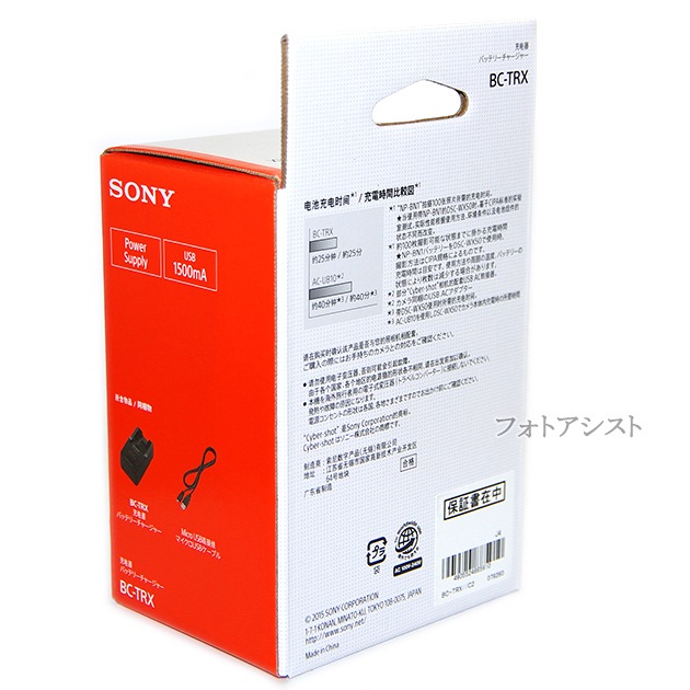 SONY ���ˡ�����  BC-TRX �Хåƥ꡼���㡼���㡼  ��X/N/G/D/T/R/K�������б����Ŵ�� �ݾ��դ� 