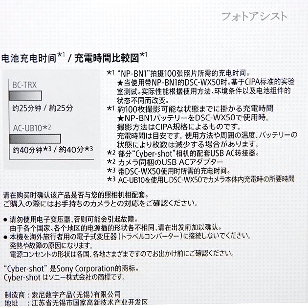 SONY ���ˡ�����  BC-TRX �Хåƥ꡼���㡼���㡼  ��X/N/G/D/T/R/K�������б����Ŵ�� �ݾ��դ� 