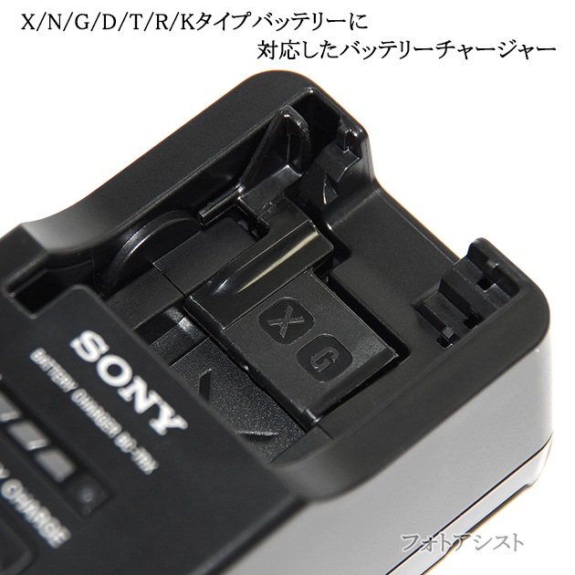 SONY ���ˡ�����  BC-TRX �Хåƥ꡼���㡼���㡼  ��X/N/G/D/T/R/K�������б����Ŵ�� �ݾ��դ� 