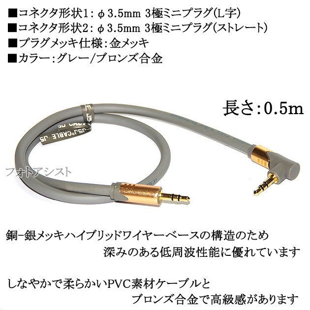 �ڸߴ��ʡ�SHARP/���㡼���б� ���ƥ쥪�ߥ˥ץ饰 3.5mm AUX�����ǥ��������֥�  0.5m ľ��-L��  Part.2������̵���ڥ᡼���ؤξ���
