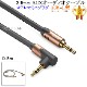 �ڸߴ��ʡ�SHARP/���㡼���б� ���ƥ쥪�ߥ˥ץ饰 3.5mm AUX�����ǥ��������֥�  0.5m ľ��-L��  Part.2������̵���ڥ᡼���ؤξ���