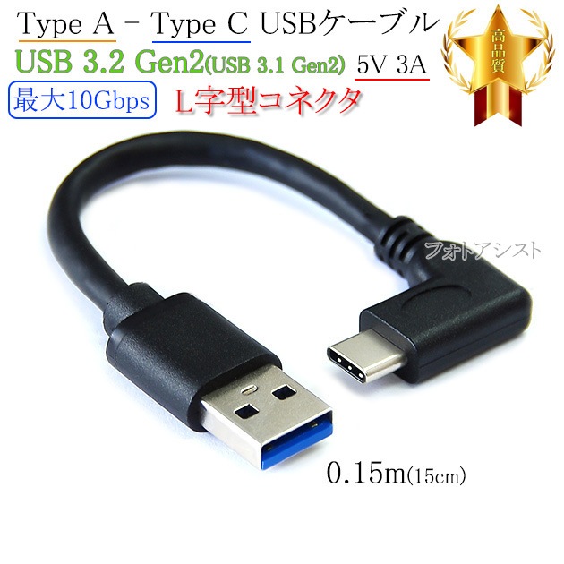 SONY ˡб  Part.2  USB Type-C֥  USB A to C  USB3.2 Gen2  QuickCharge3.0б  0.15 Lͥ  
