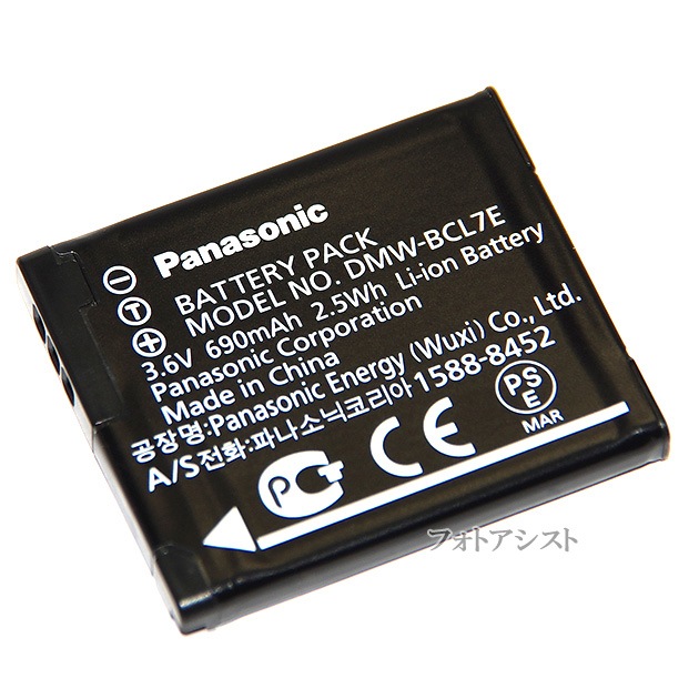 Panasonic �ѥʥ��˥å���DMW-BCL7�������Хåƥ꡼�ѥå� ������̵���ڤ椦�ѥ��åȡ�  DMWBCL7������